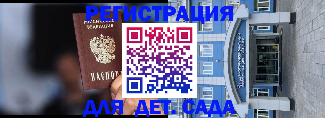 временная прописка в Торопеце