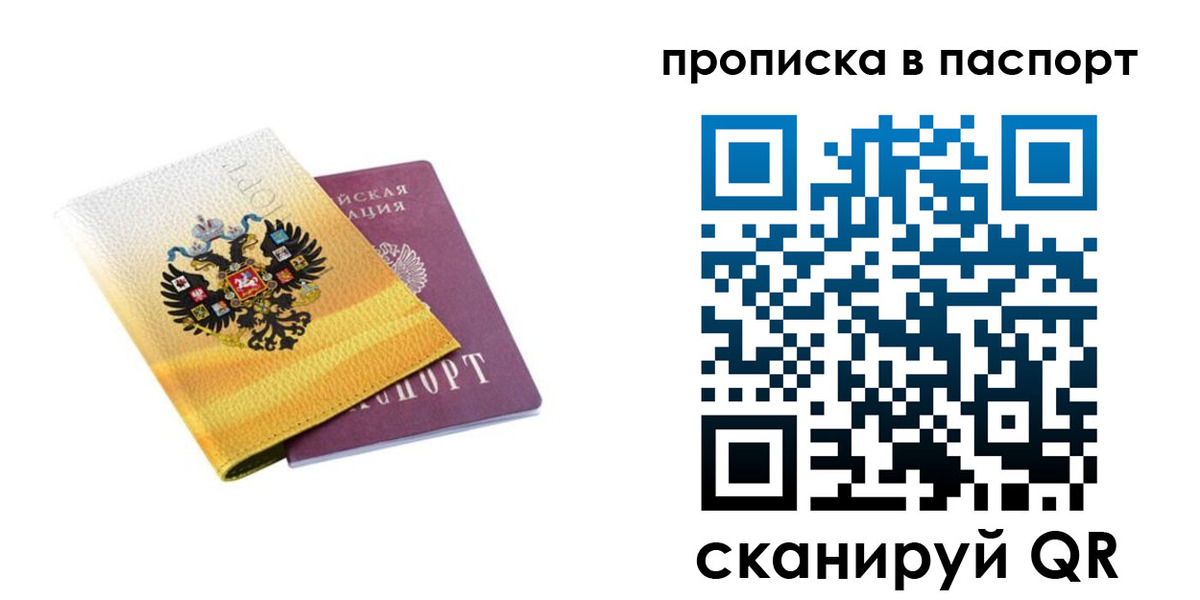временная регистрация для всех в Торопеце
