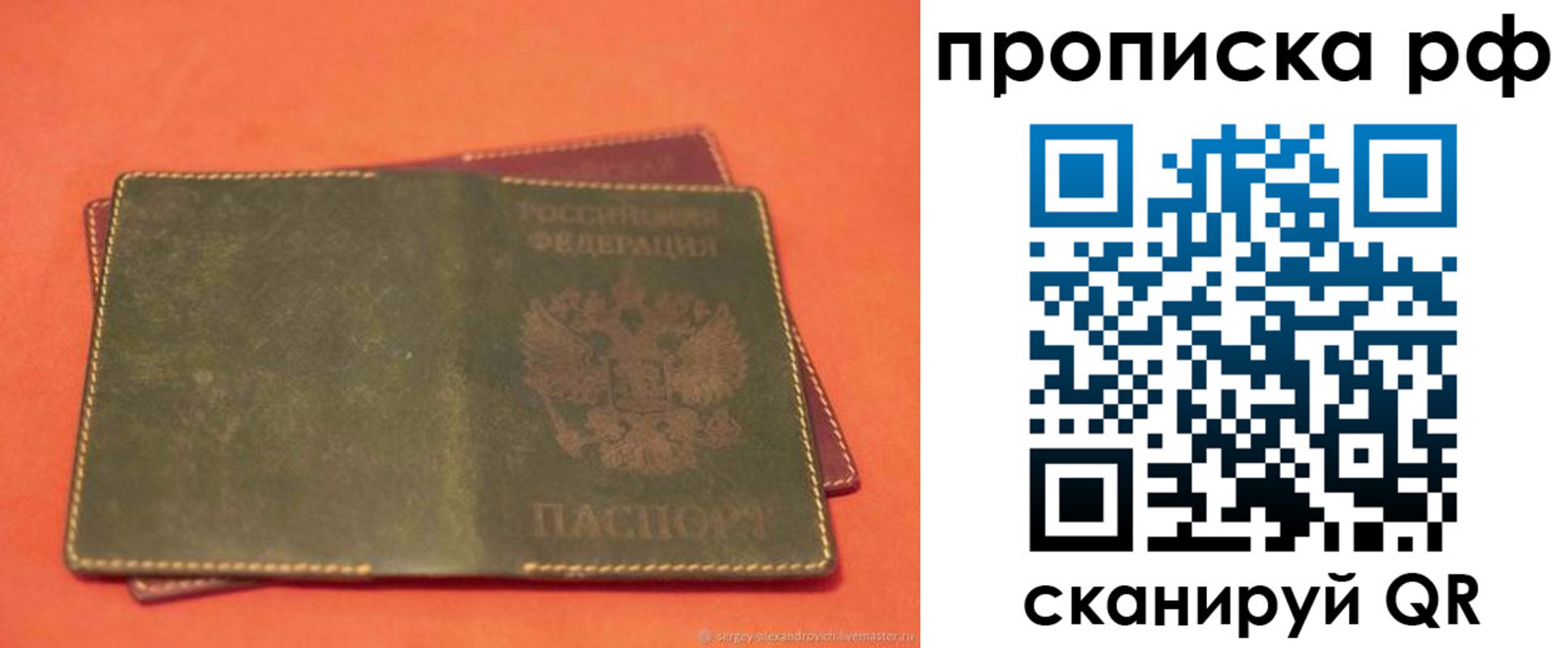 найти адрес прописки в Торопеце