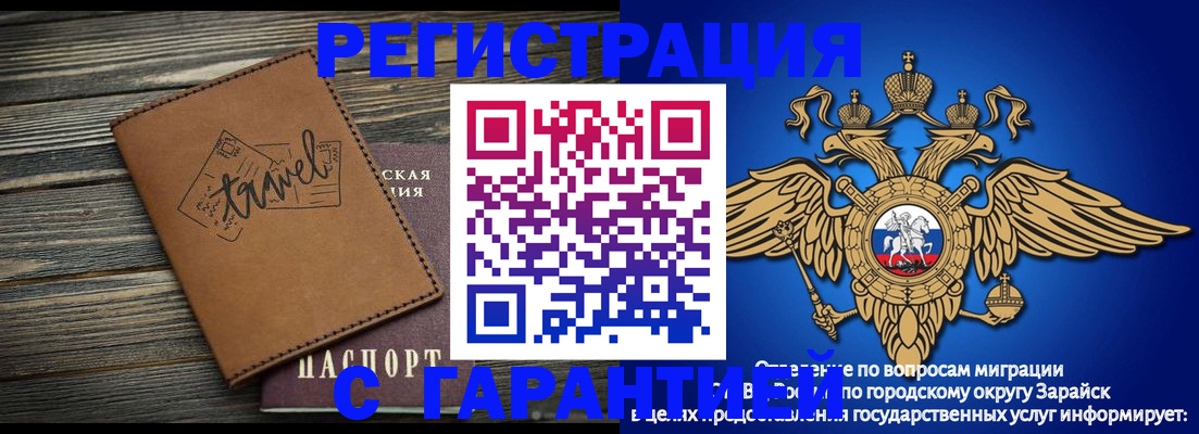 прописка для работы в Торопеце