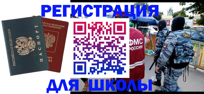 прописка иностранных граждан в Торопеце