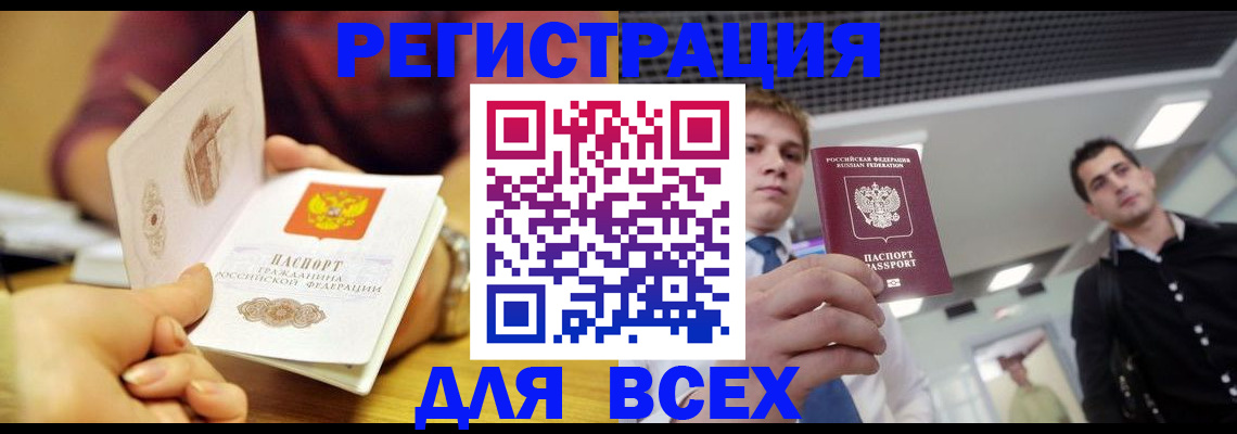 временная прописка в Торопеце