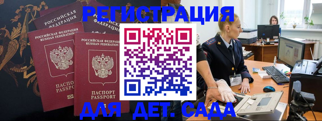 временная регистрация надежно в Торопеце